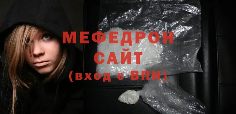 Мефедрон мяу мяу  Волгоград 